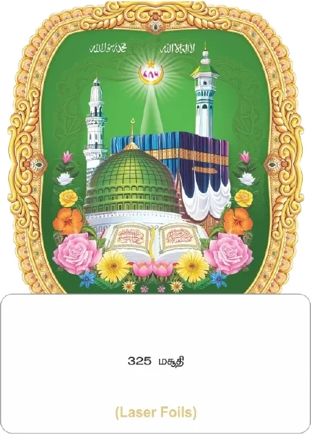 11 x 17 Fancy Die-Cut (Foils) - Design 325