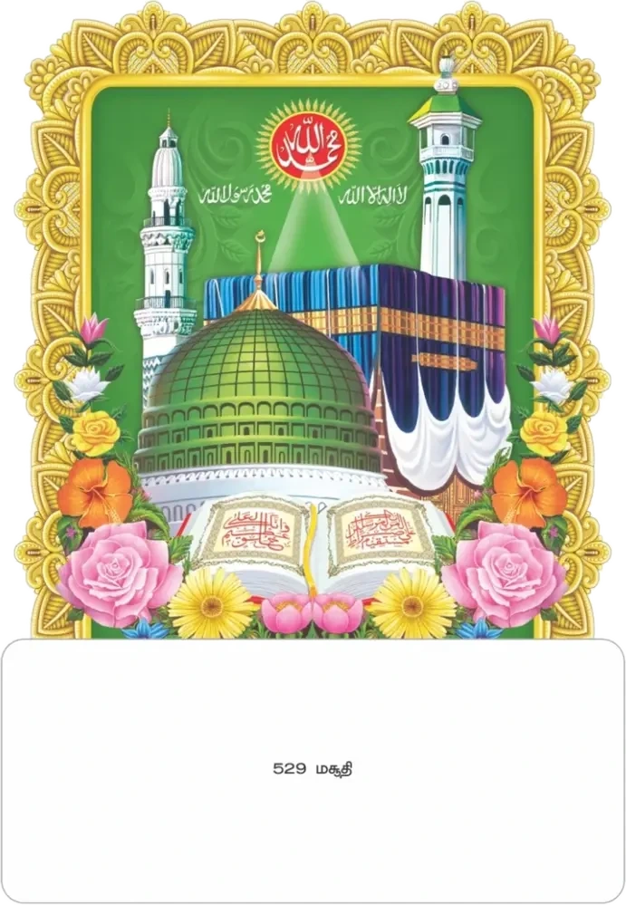 14 x 24 Fancy Die-Cut (Foils) - Design 529