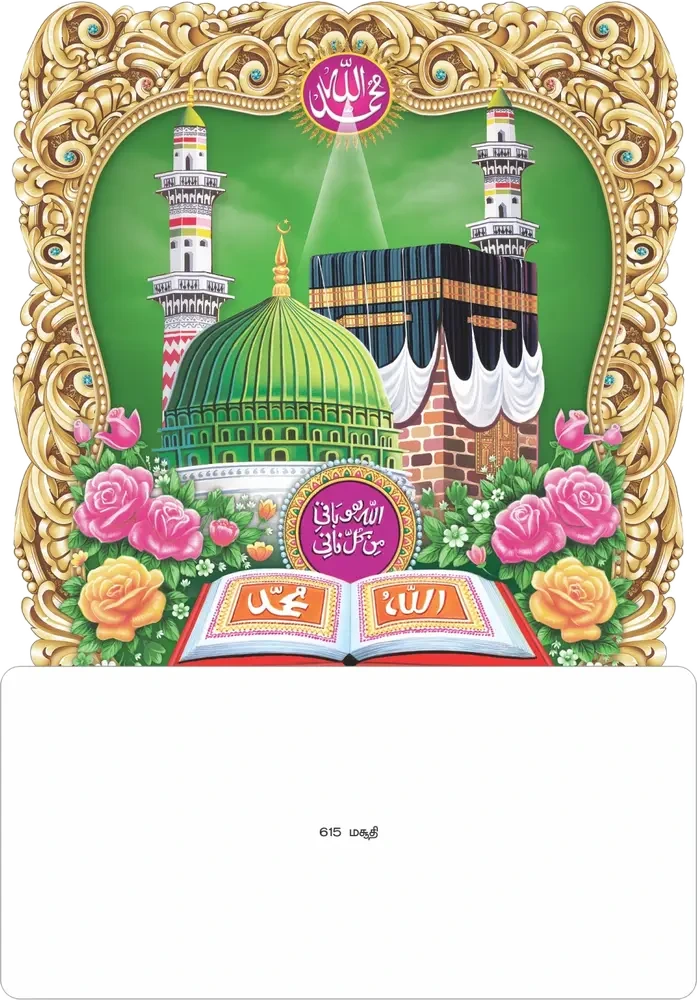 20 x 30 Fancy Die-Cut (Foils) - Design 615