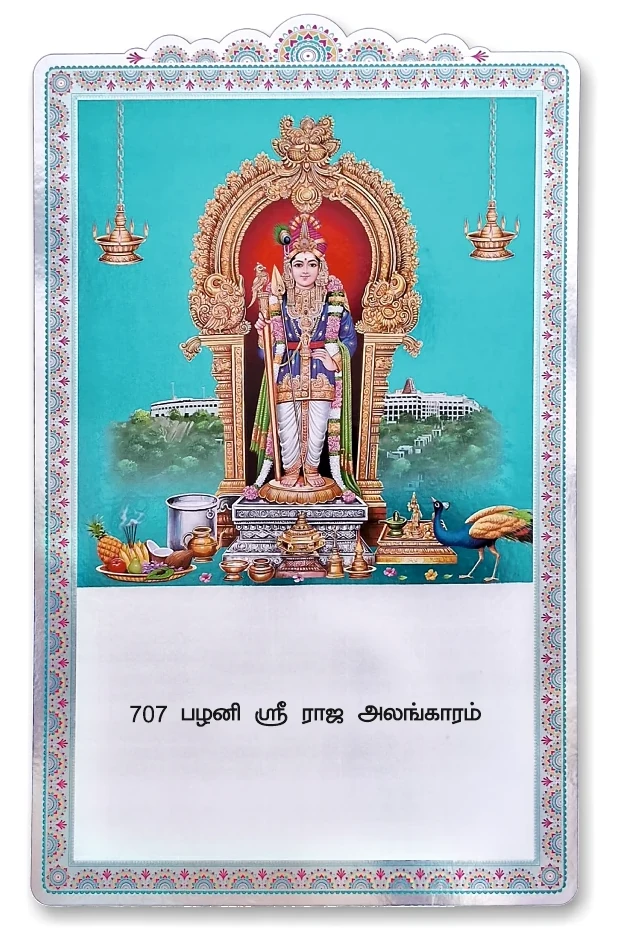 Gold 12 x 18 Daily Calendar - Pazhani Sri Raja Alankaram (707)