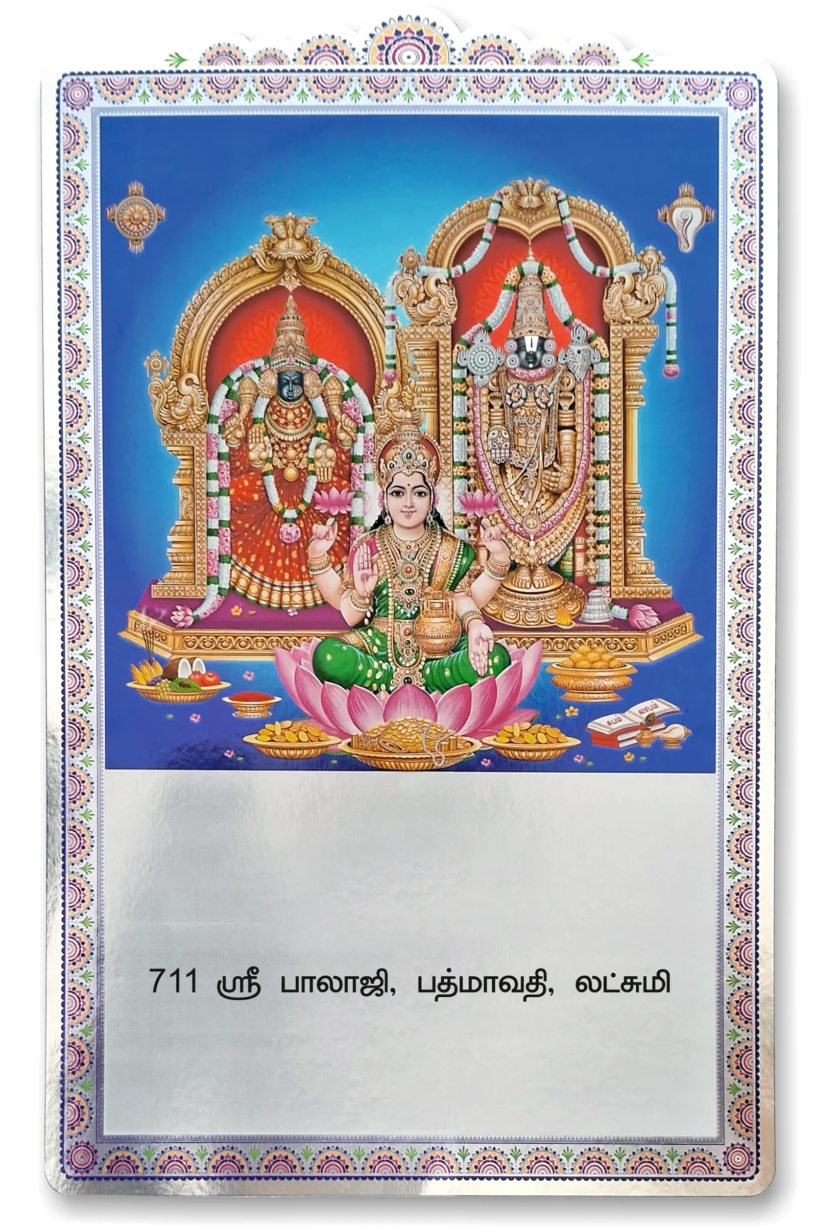 Gold 12 x 18 Daily Calendar - Sri Balaji Pathmavathi Latchumi (711)