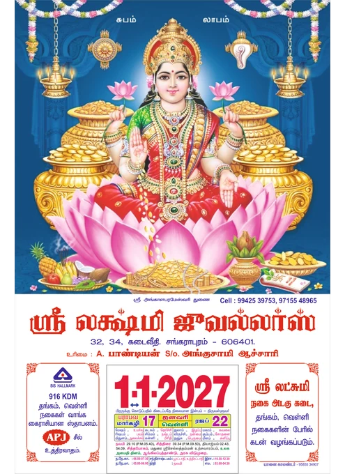 Daily Calendar sample - Sri Lakshmi