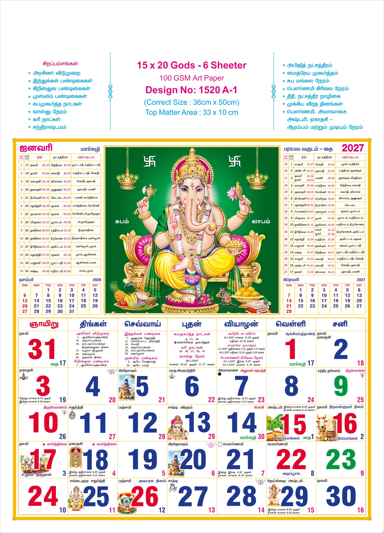 15 × 20 Gods - 6 Sheeter