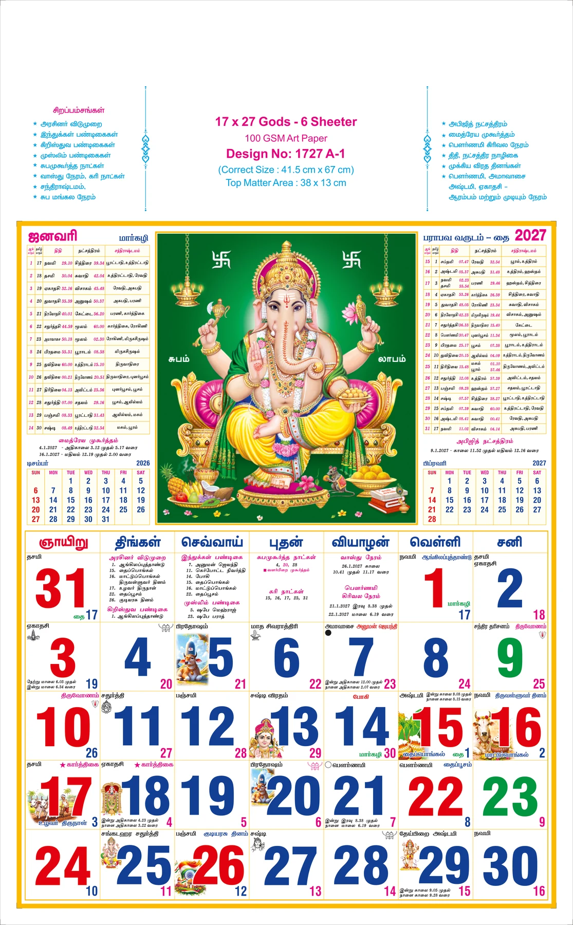 17 × 27 Gods - 6 Sheeter