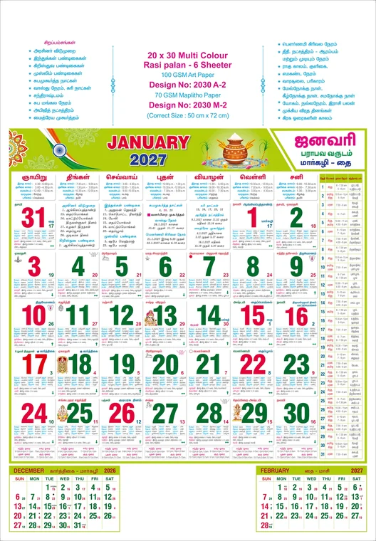 20 × 30 Multi Colour  Calendar